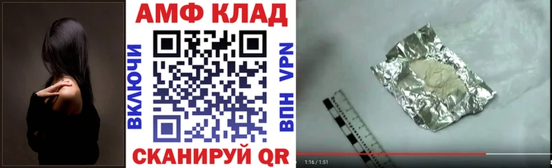 Амфетамин 98%  Купить закладки  Лысково 