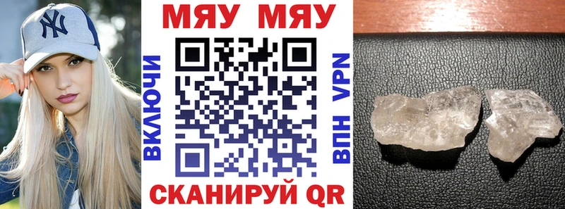 Меф мука Лысково