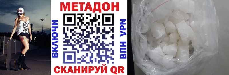 Купить закладки  Лысково  МЕТАДОН кристалл 